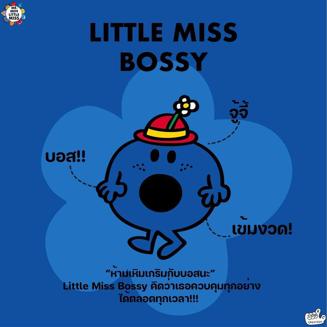 พวงกุญแจ Codec LM.Bossy